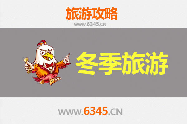 红河蒙自冬季旅游攻略：暖冬秘境，邂逅南法风情与过桥米线的故乡
